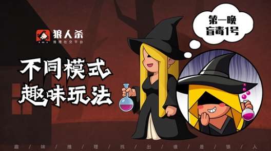 狼人杀怎么玩:狼人杀怎么玩好狼人?