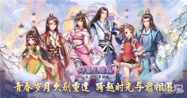 幻想三国志天元异事录小海棠俏皮登场