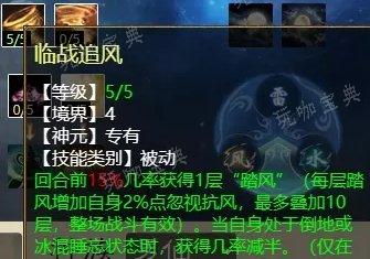 《大话西游2》风法仙天赋如何加点？风法仙天赋加点