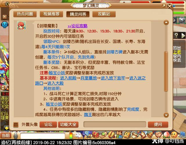 梦幻西游剑陵魔影攻略梦幻剑陵魔影副本成就