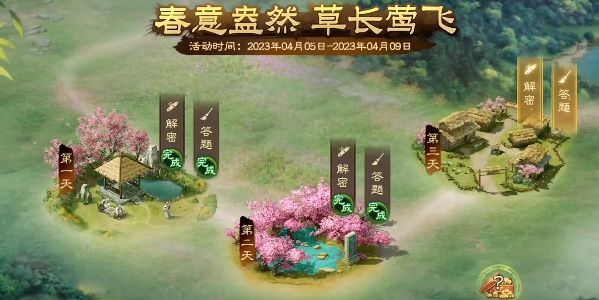 三国志战棋版清明踏青活动第三天怎么过