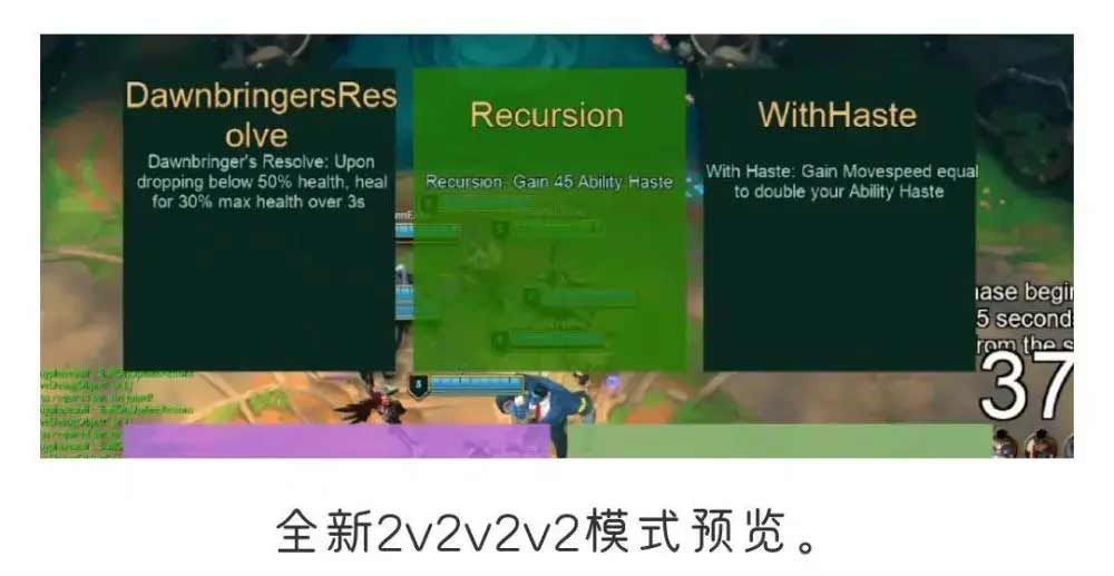 英雄联盟2v2v2模式可以几个人玩？  lol2v2v2模式人数限制介绍[多图]图片1