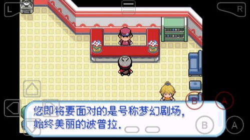 口袋妖怪 gba 攻略,