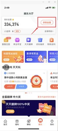 金蛋攻略,金蛋攻略:从获得到孵化的完整流程指南