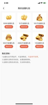 金蛋攻略,金蛋攻略:从获得到孵化的完整流程指南