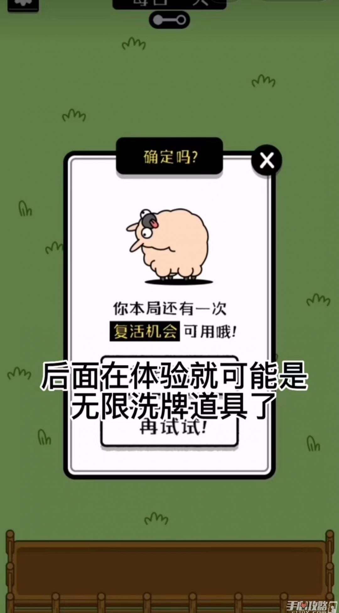 羊了个羊无限洗牌文件怎么卡bug