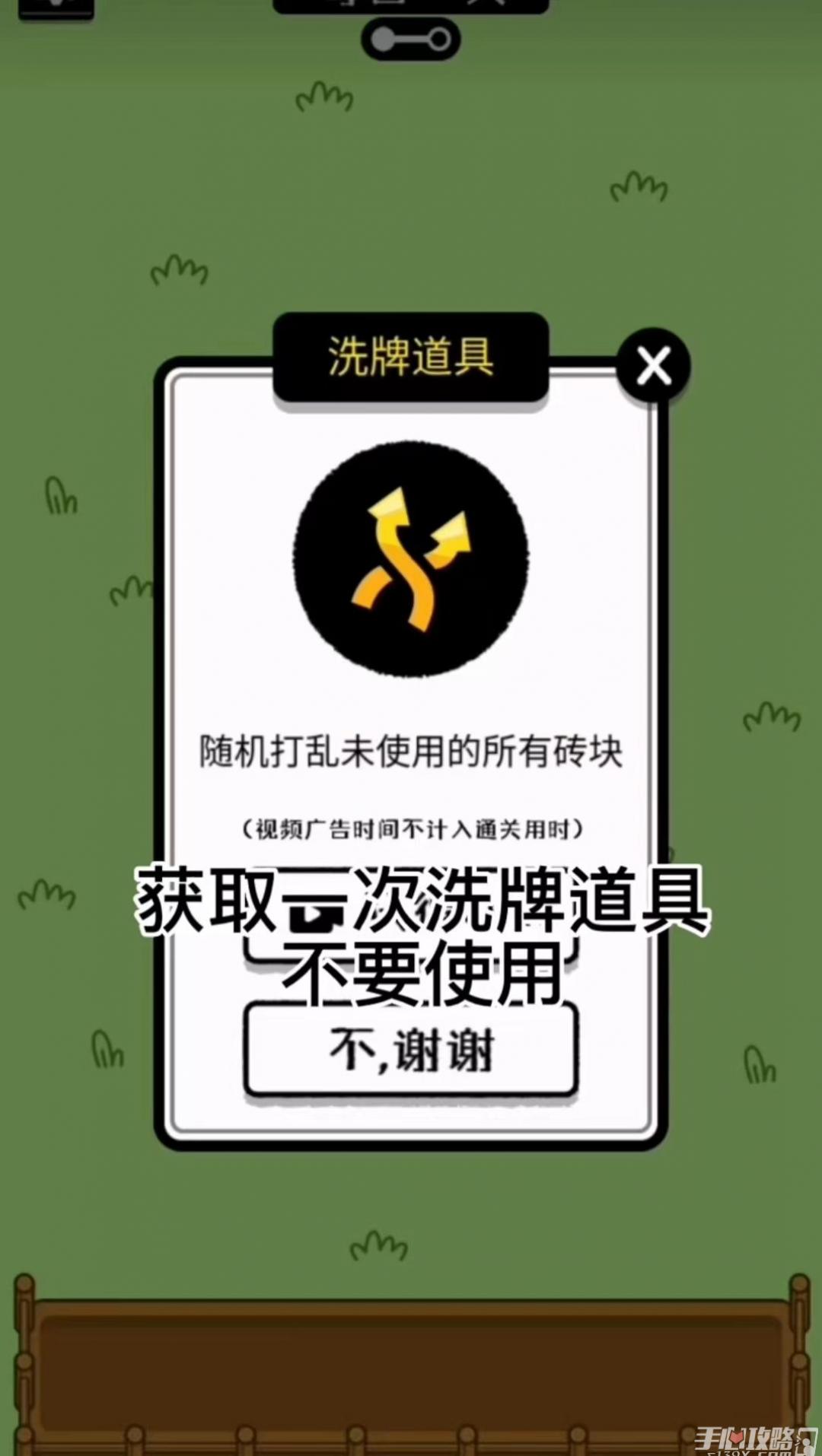 羊了个羊无限洗牌文件如何卡bug