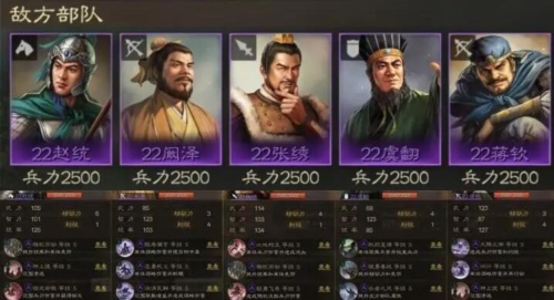 三国志战棋版五级地通关打法教程3