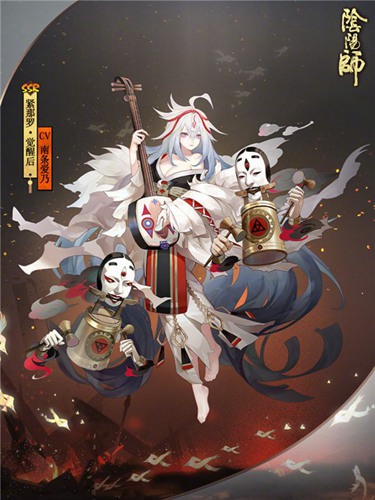 阴阳师紧那罗图