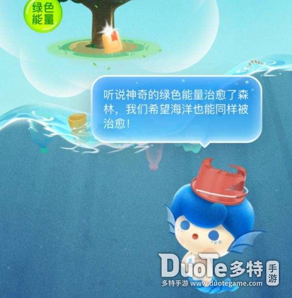 支付宝神奇海洋会消耗能量吗