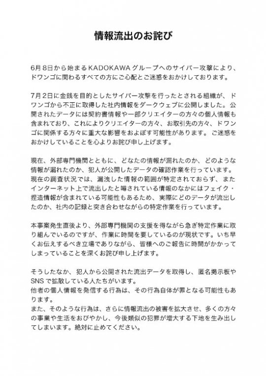 老头环开发商母公司因黑客入侵数据泄露 日服进入开盒时代