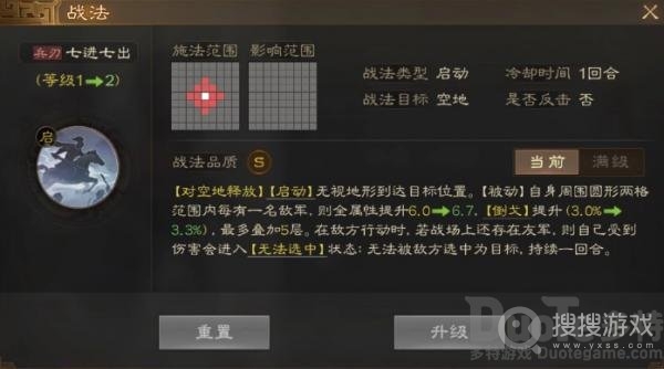 三国志战棋版赵云特性详解