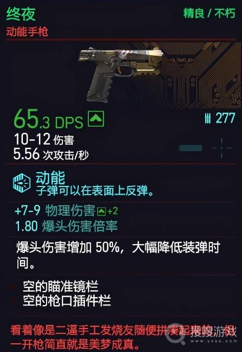 赛博朋克2077前期必拿武器介绍