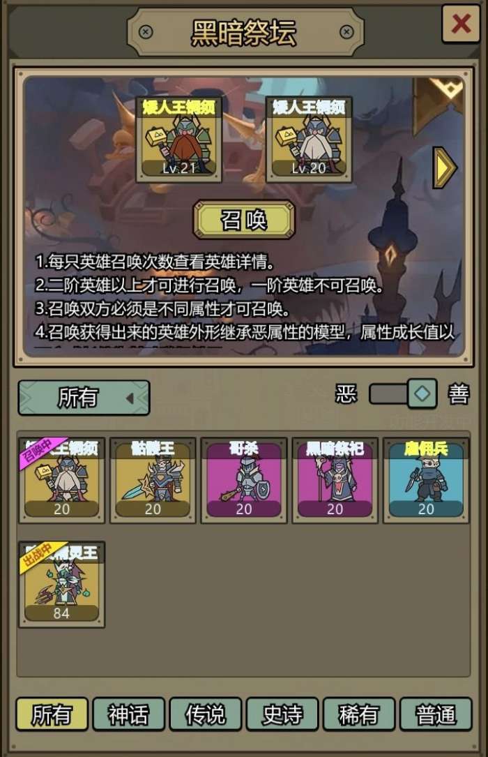 转生成为魔物攻略大全 新手开局技巧分享