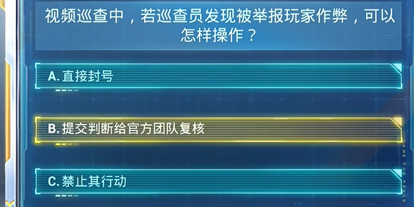 和平精英和平安全日答题答案大全 和平安全日答题领称号答案汇总[多图]图片2