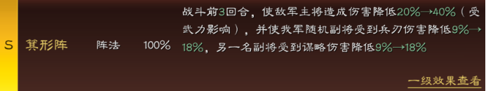 三国志战略版蜀枪没裸衣血战如何办 不用裸衣血战的蜀枪搭配教程多图图片2