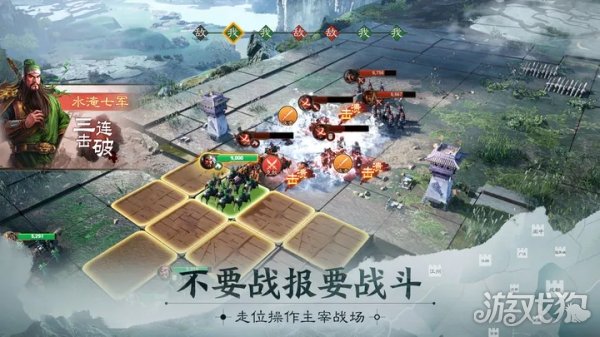 三国志战棋版新手怎么玩 新手玩法攻略