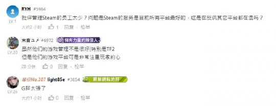 员工总数仅3A工作室级别 V社情况曝光：Steam就靠79人运营