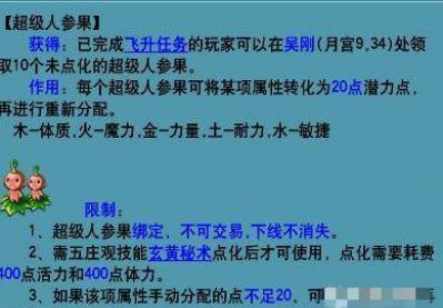 梦幻西游属性点重置需要多少钱