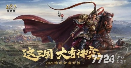 三国志战略版礼包码大全 三国志战略版礼包码大全最新(图2)