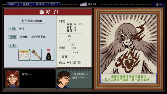 魔幻现实主义文字冒险游戏《置换》Steam页面上线 明年发售