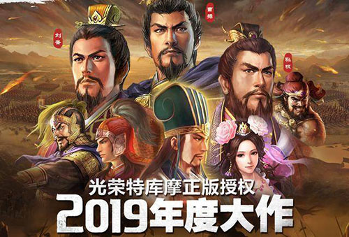 三国志战略版开荒武将图