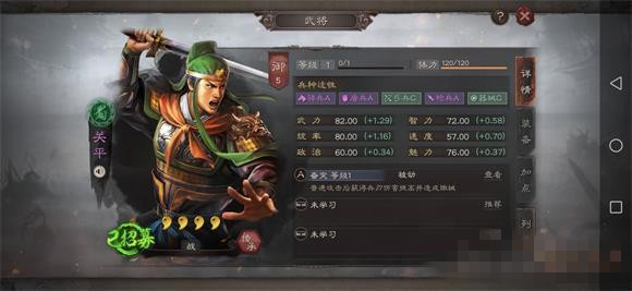 三国至战略版武将