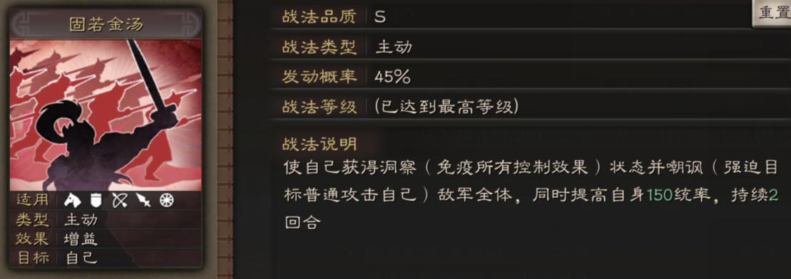 三国志战略版曹仁使用攻略2