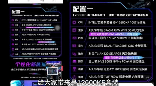 CSGO主播茄子带货 华硕电脑当ROG全家桶卖 发视频公开道歉