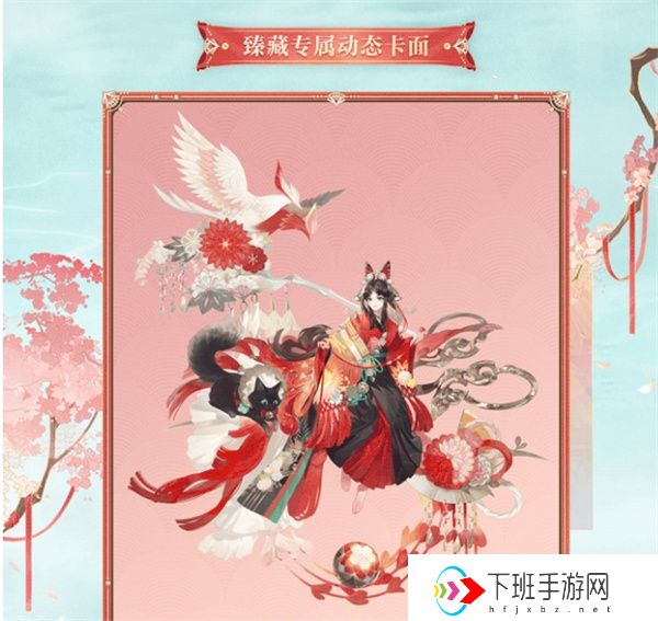 阴阳师大缘臻藏如何样值得买吗 阴阳师大缘臻藏皮肤图文详细介绍