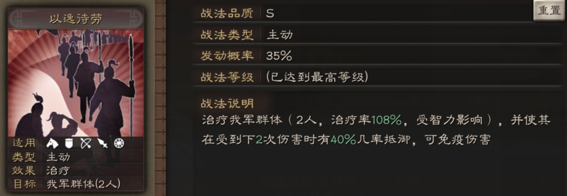 三国志战略版法正使用攻略2