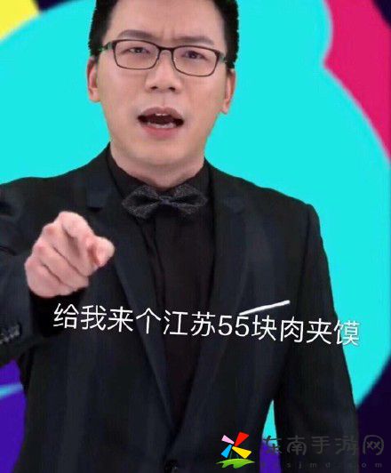 江苏肉夹馍55元什么梗 百万英雄55元江苏肉夹馍事件介绍