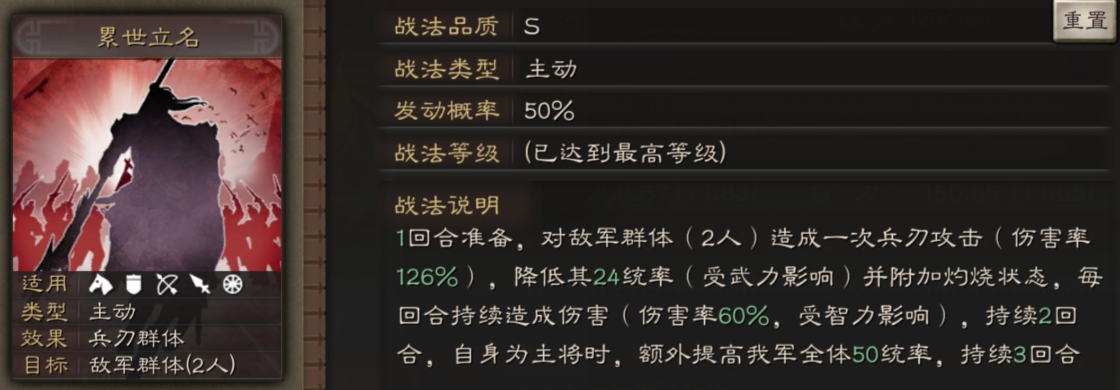 三国志战略版袁绍攻略2