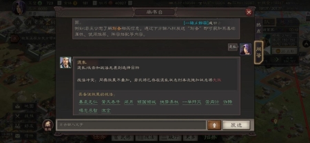 三国志战略版贾诩图片2