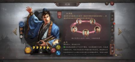 三国志战略版贾诩图片4