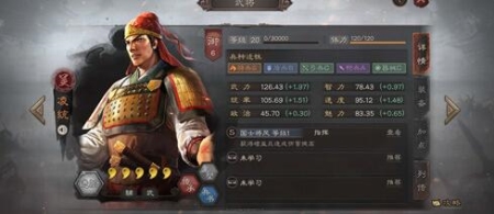 三国志战略版凌统