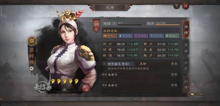 三国志战略版吕玲绮图片