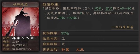 三国志战略版吕玲绮图片8