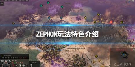 ZEPHON玩法特色介绍