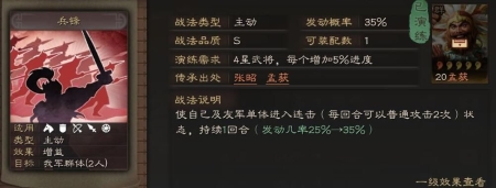 三国志战略版孟获值得培养3