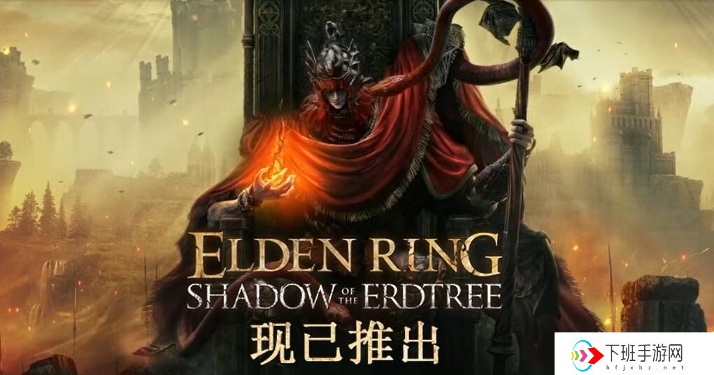 艾尔登法环DLC黄金树幽影Steam好评如潮