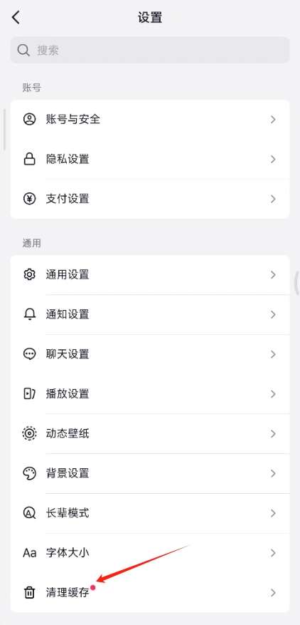 抖音app存储空间怎么清理？抖音app存储空间查看以及缓存清理方法介绍图片2