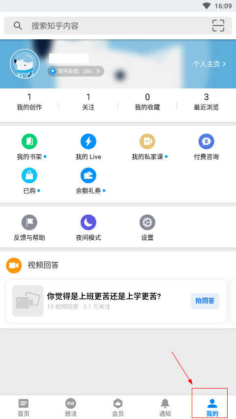 知乎v10.23.0