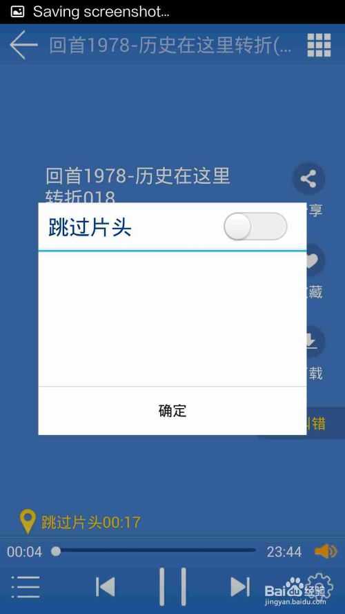 酷我听书FM