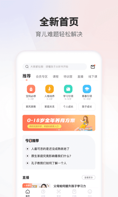 家慧库v5.3.4