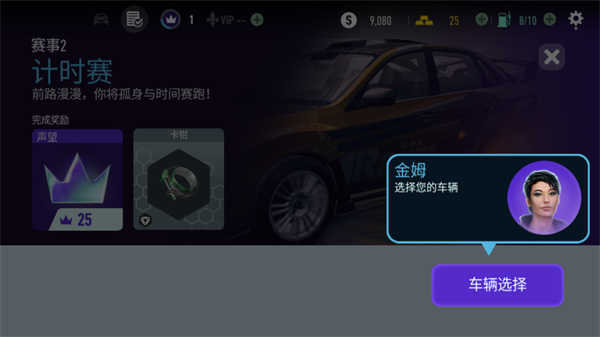 极品飞车无极限赛车v7.9.0