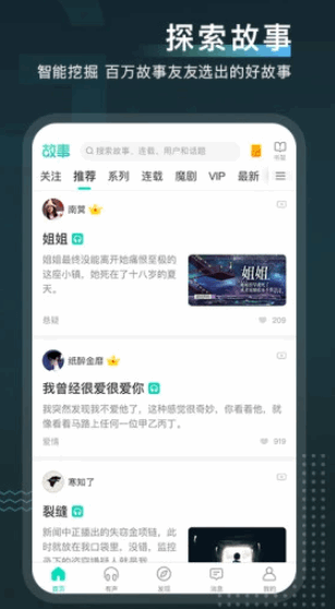 每天读点故事app下载