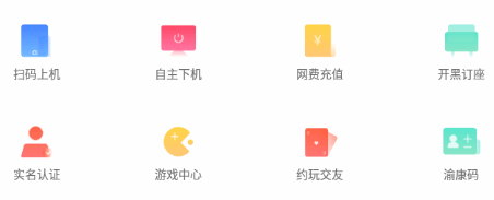 去上网app