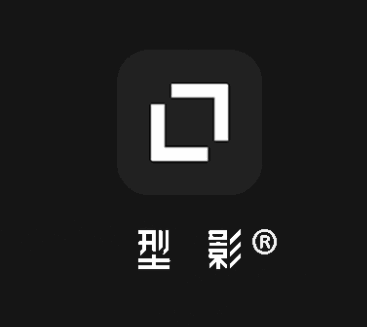 型影app