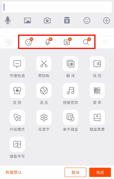 搜狗输入法app官方下载最新版本